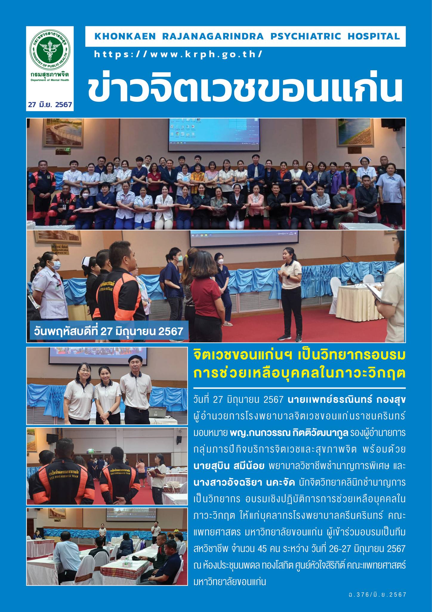 ภาพข่าว