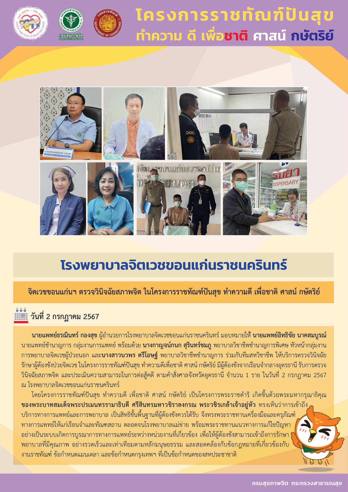 ภาพข่าว