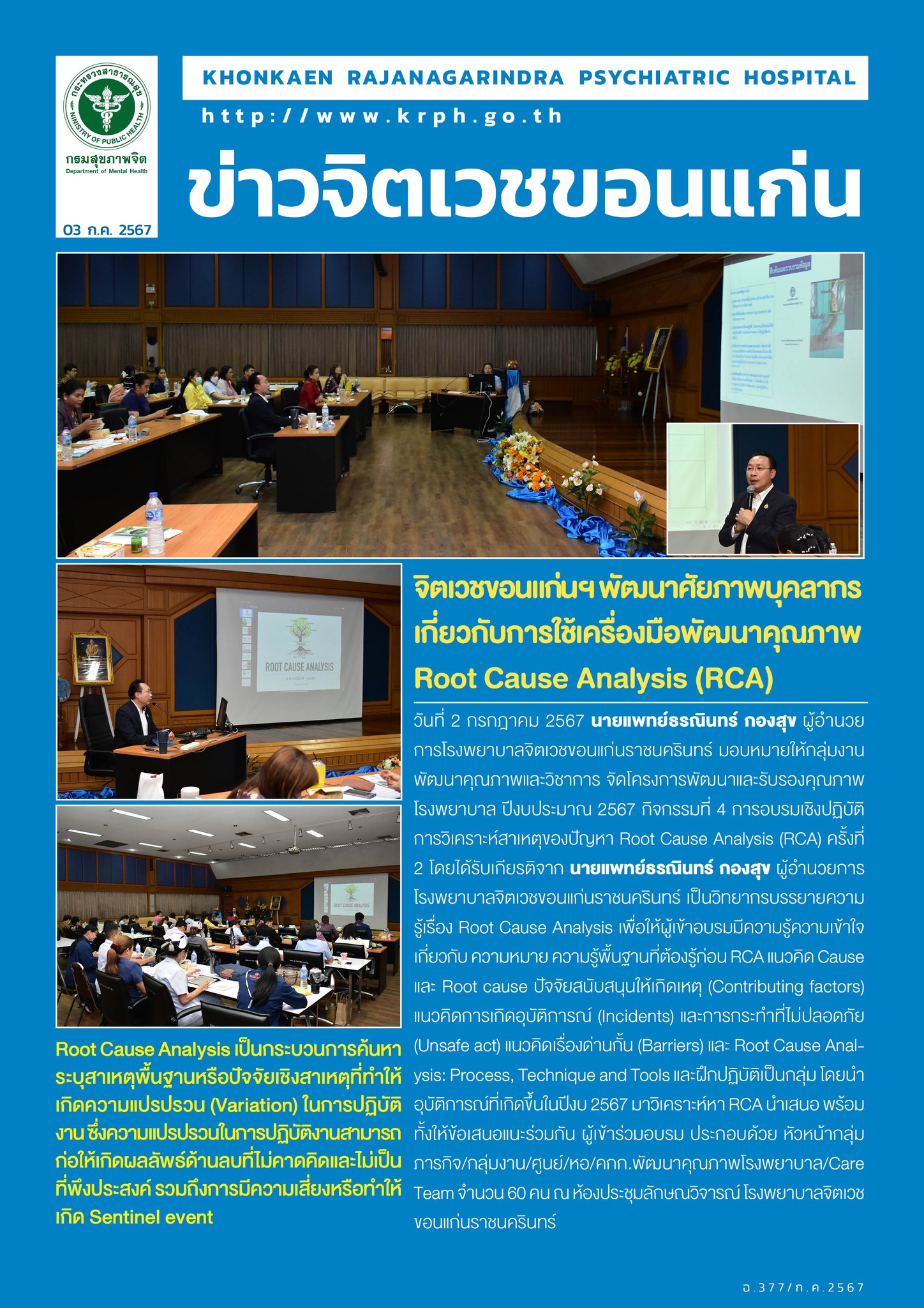 ภาพข่าว