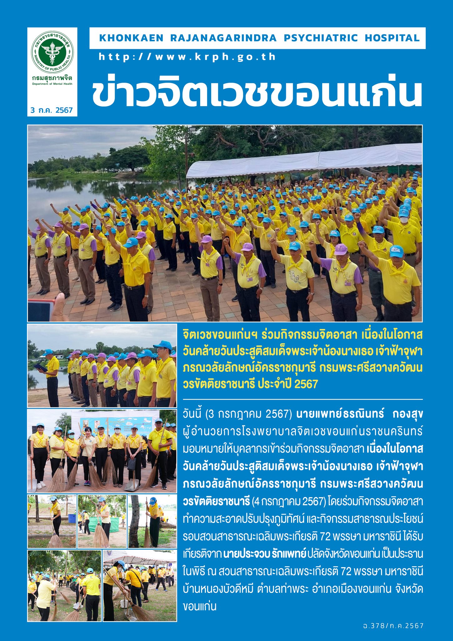 ภาพข่าว