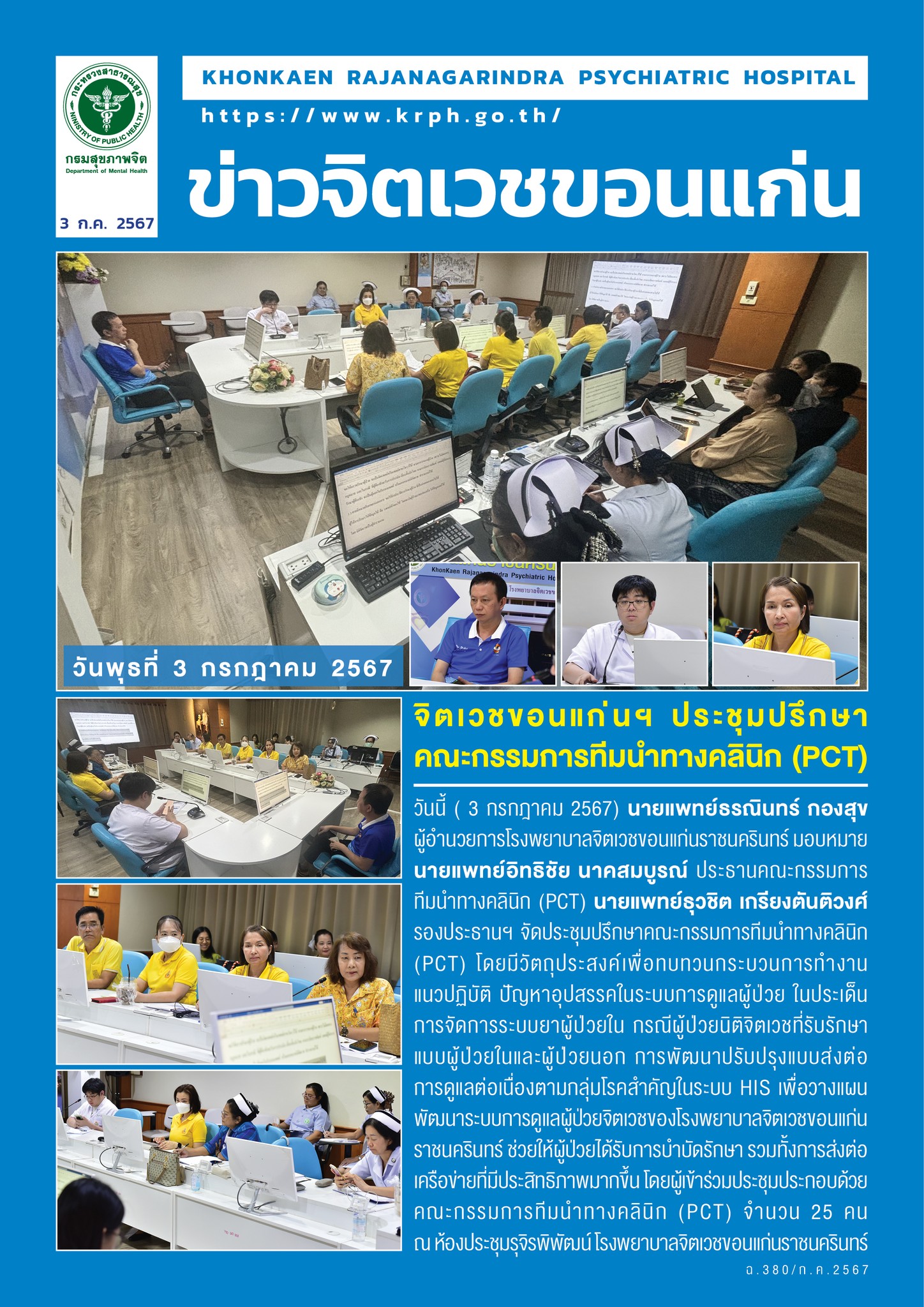 ภาพข่าว