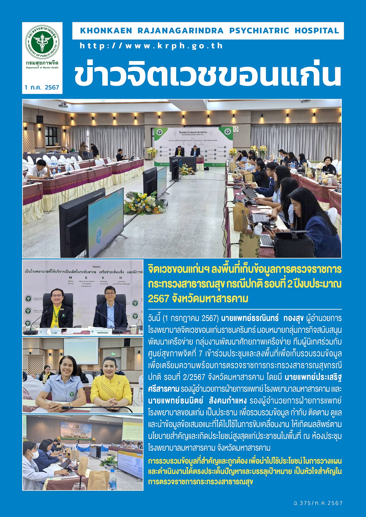 ภาพข่าว