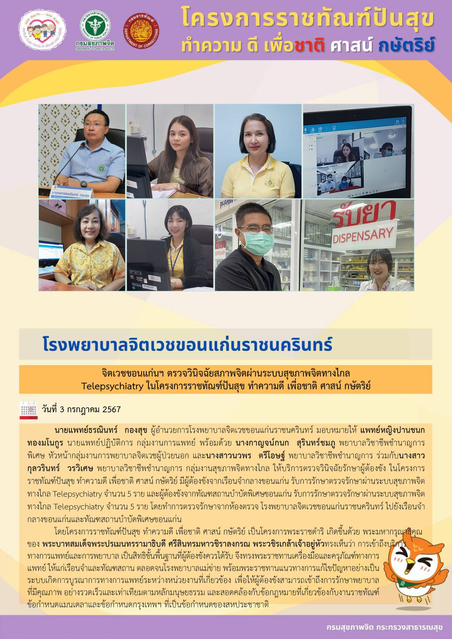 ภาพข่าว