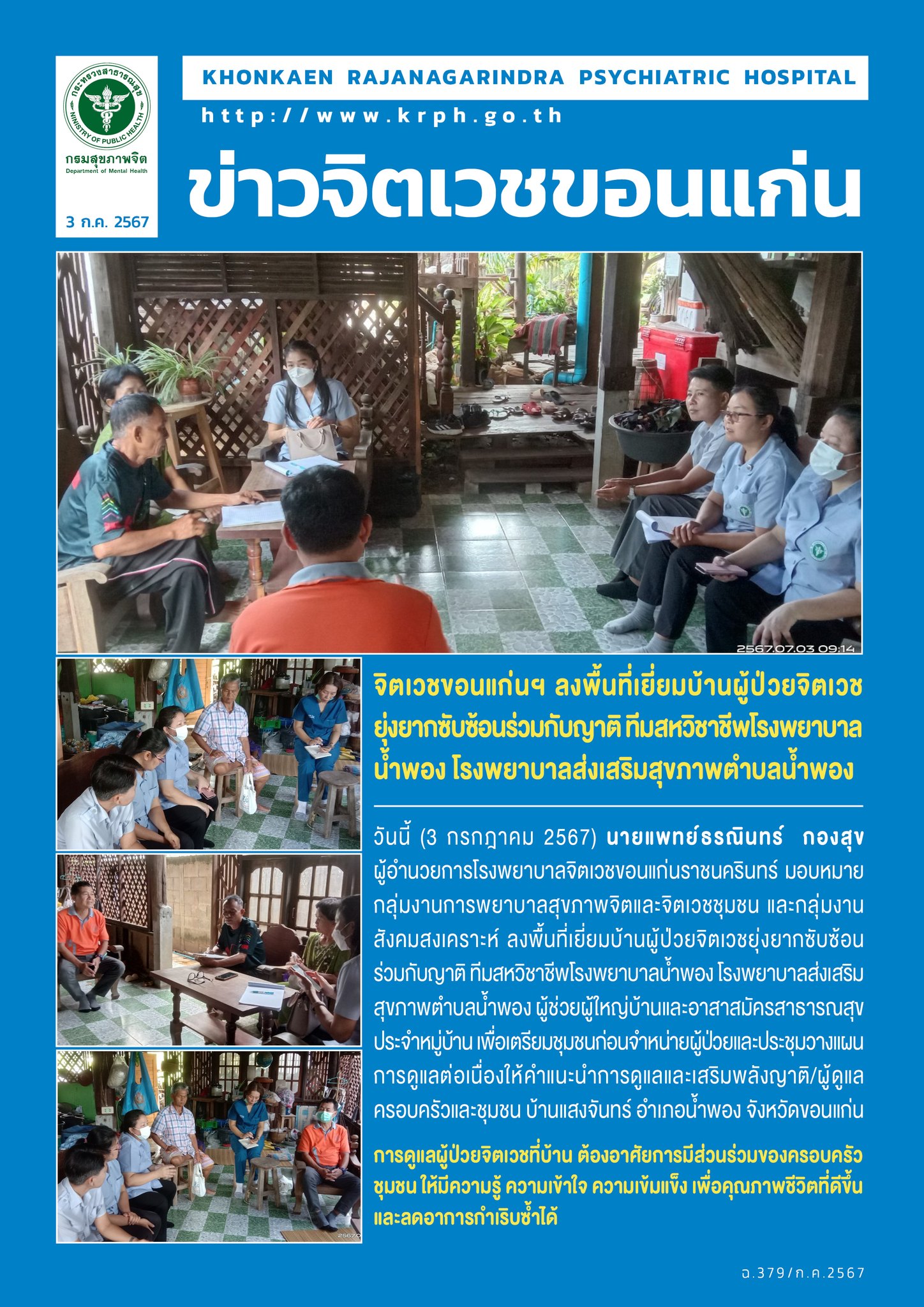 ภาพข่าว