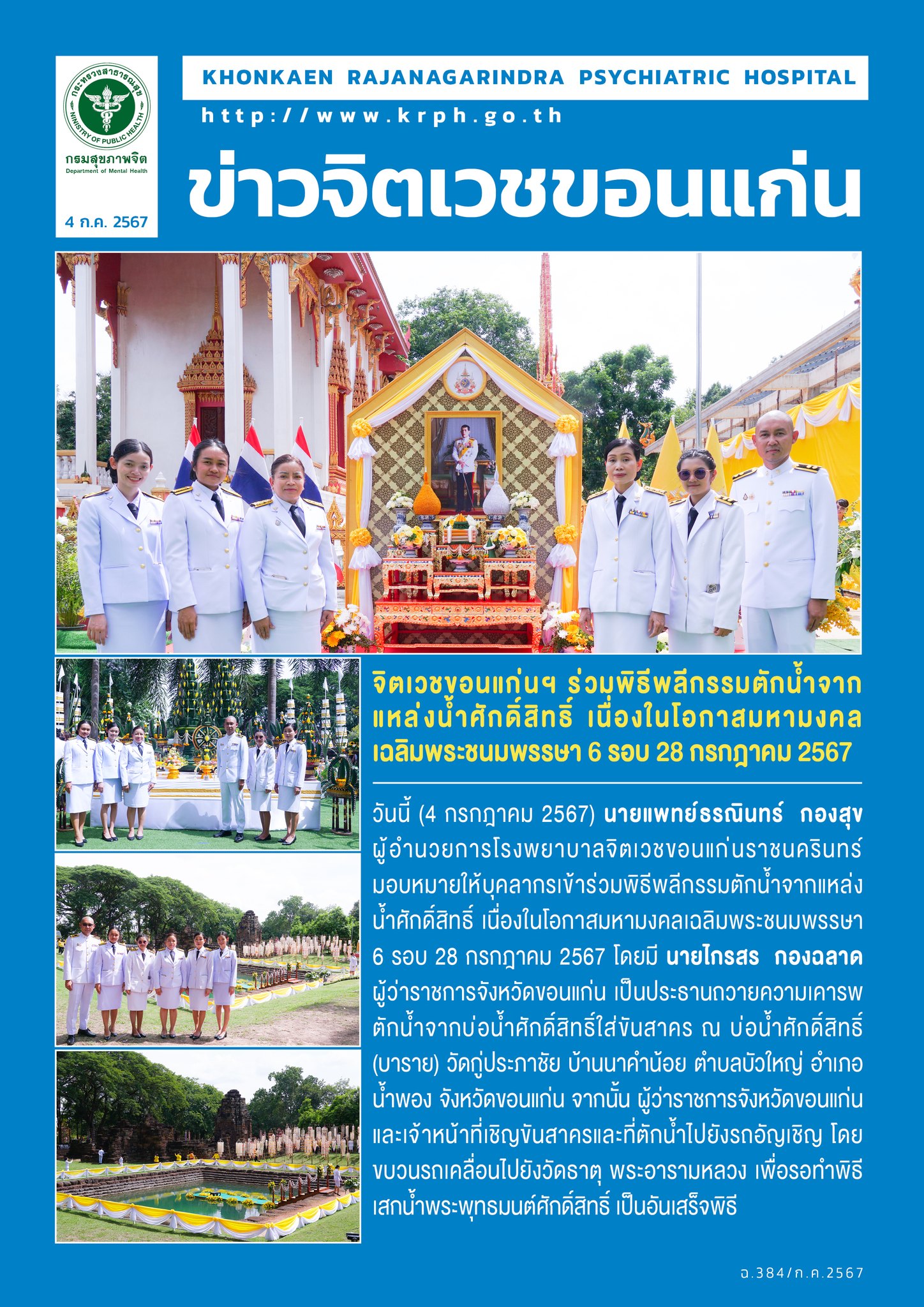 ภาพข่าว