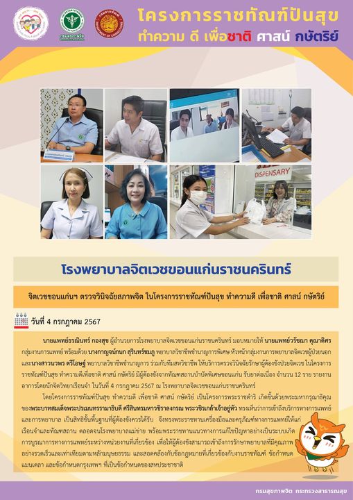 ภาพข่าว