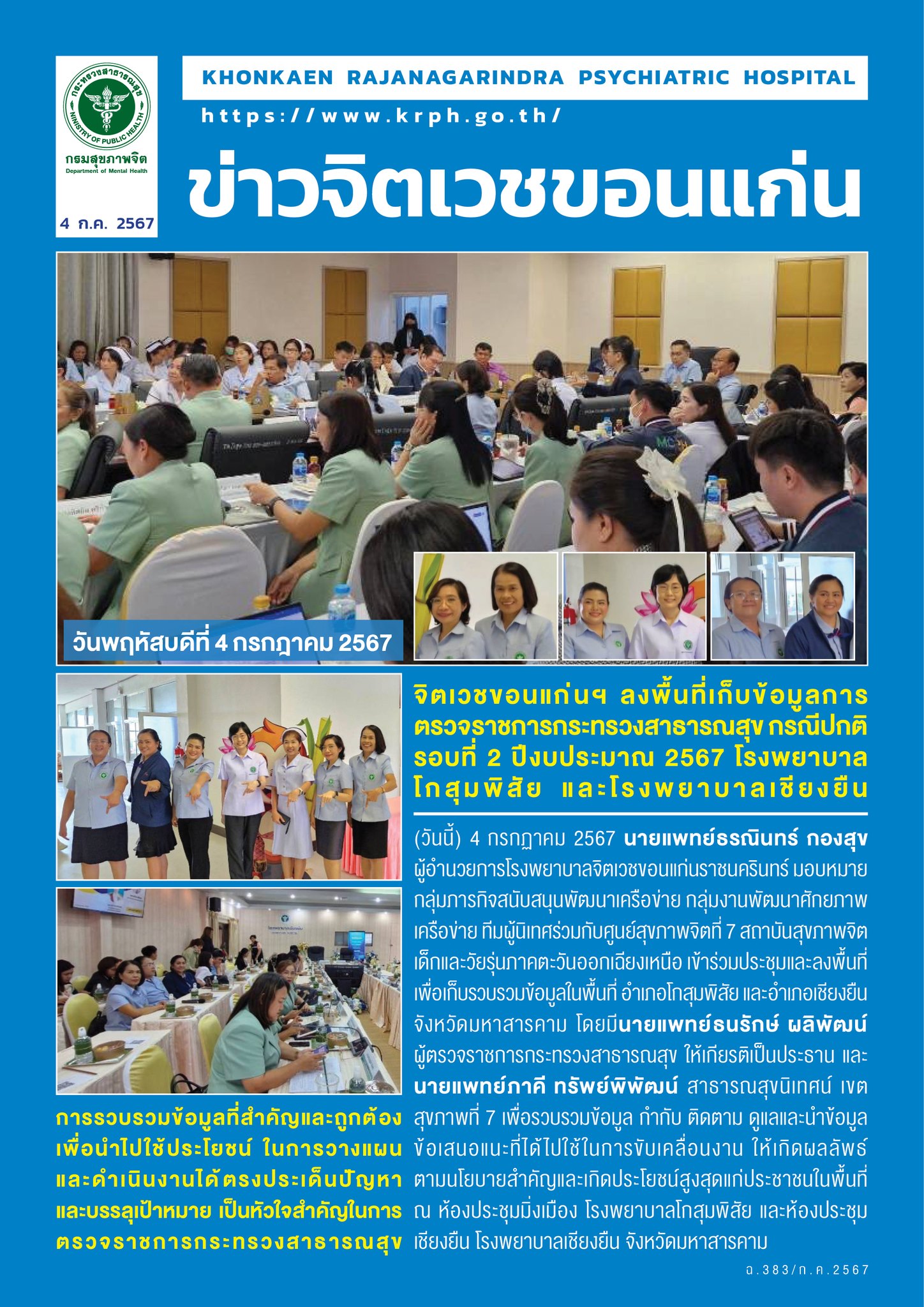 ภาพข่าว