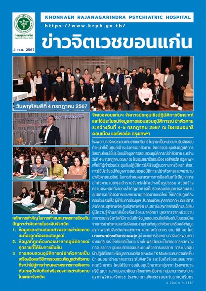 ภาพข่าว