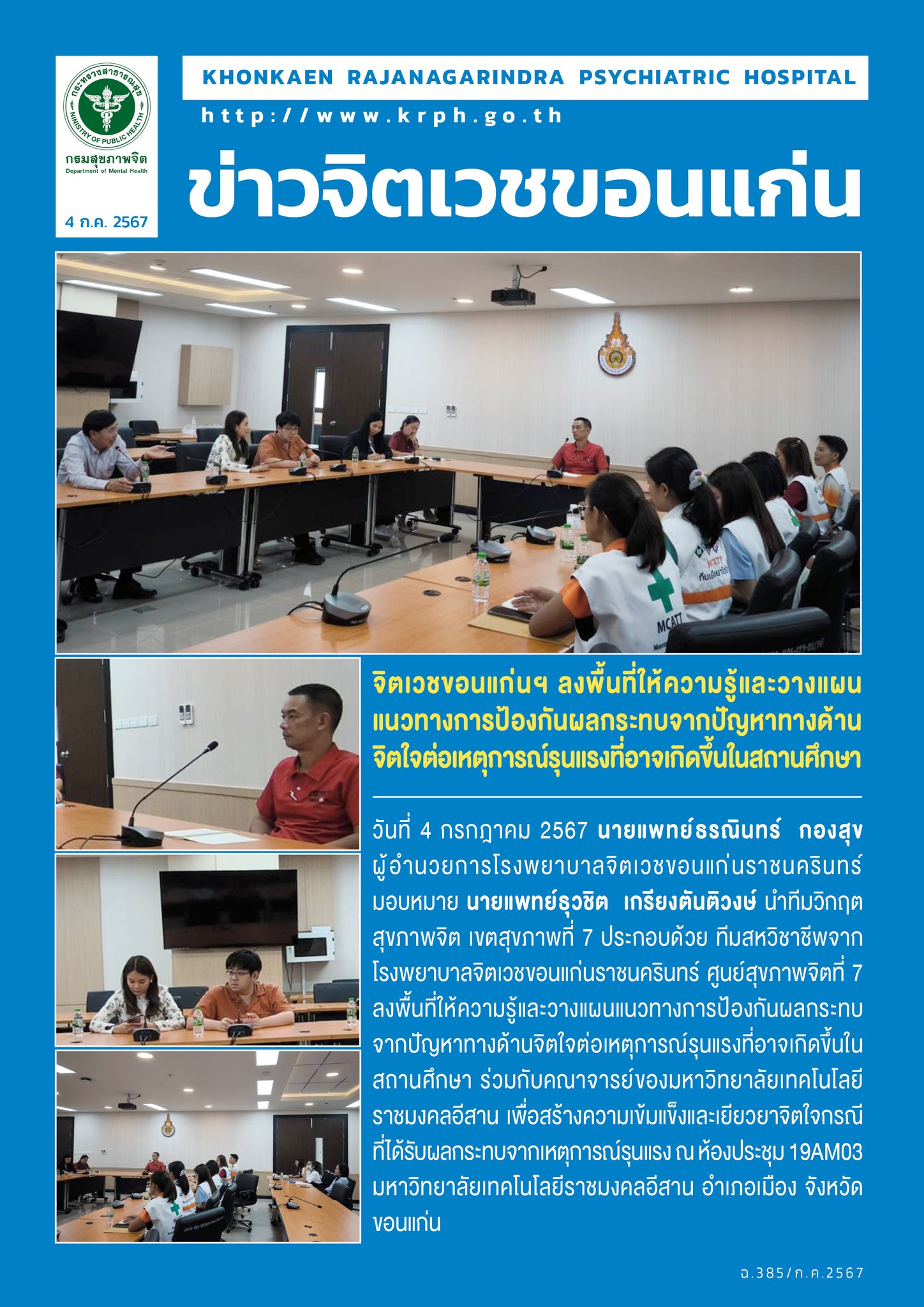 ภาพข่าว