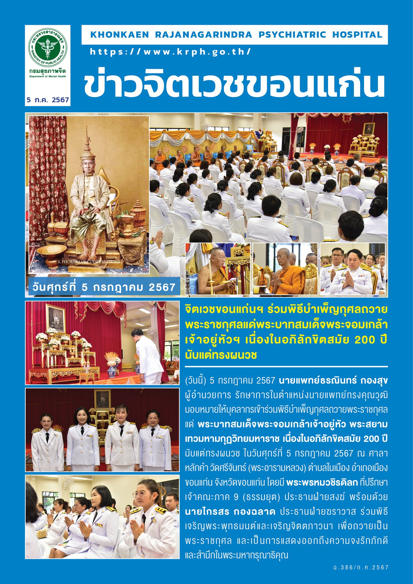 ภาพข่าว