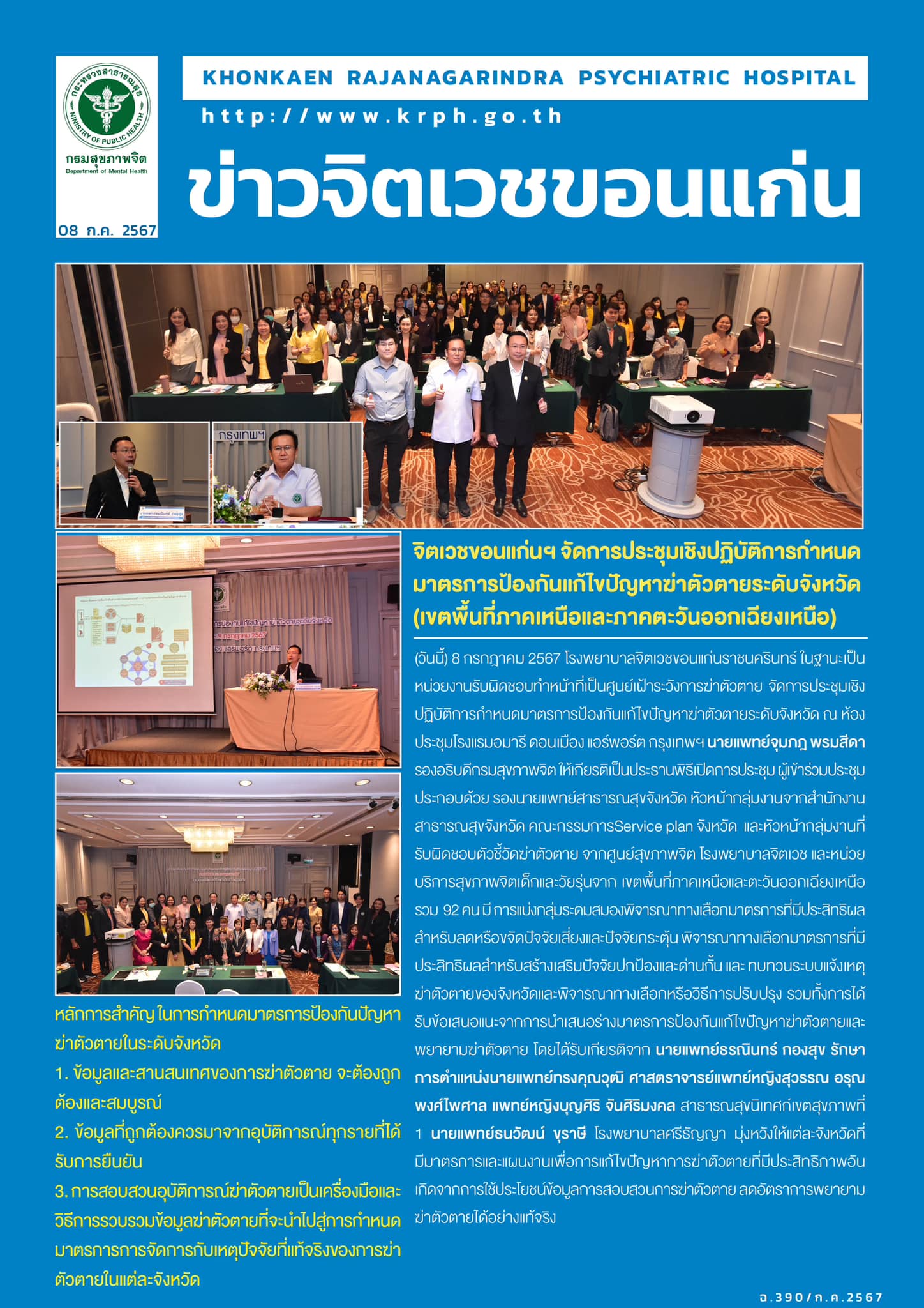 ภาพข่าว