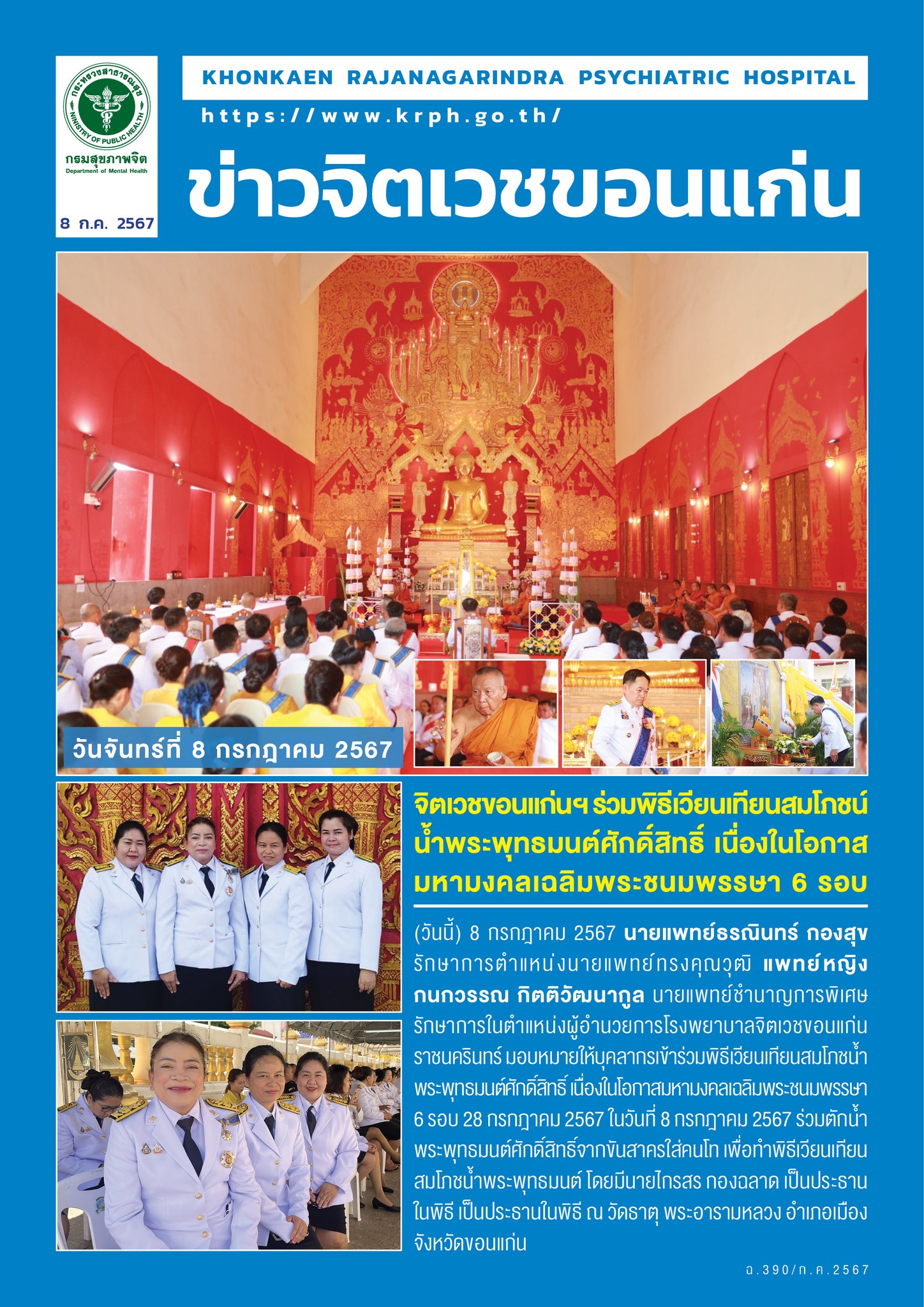 ภาพข่าว