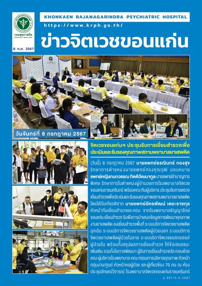 ภาพข่าว