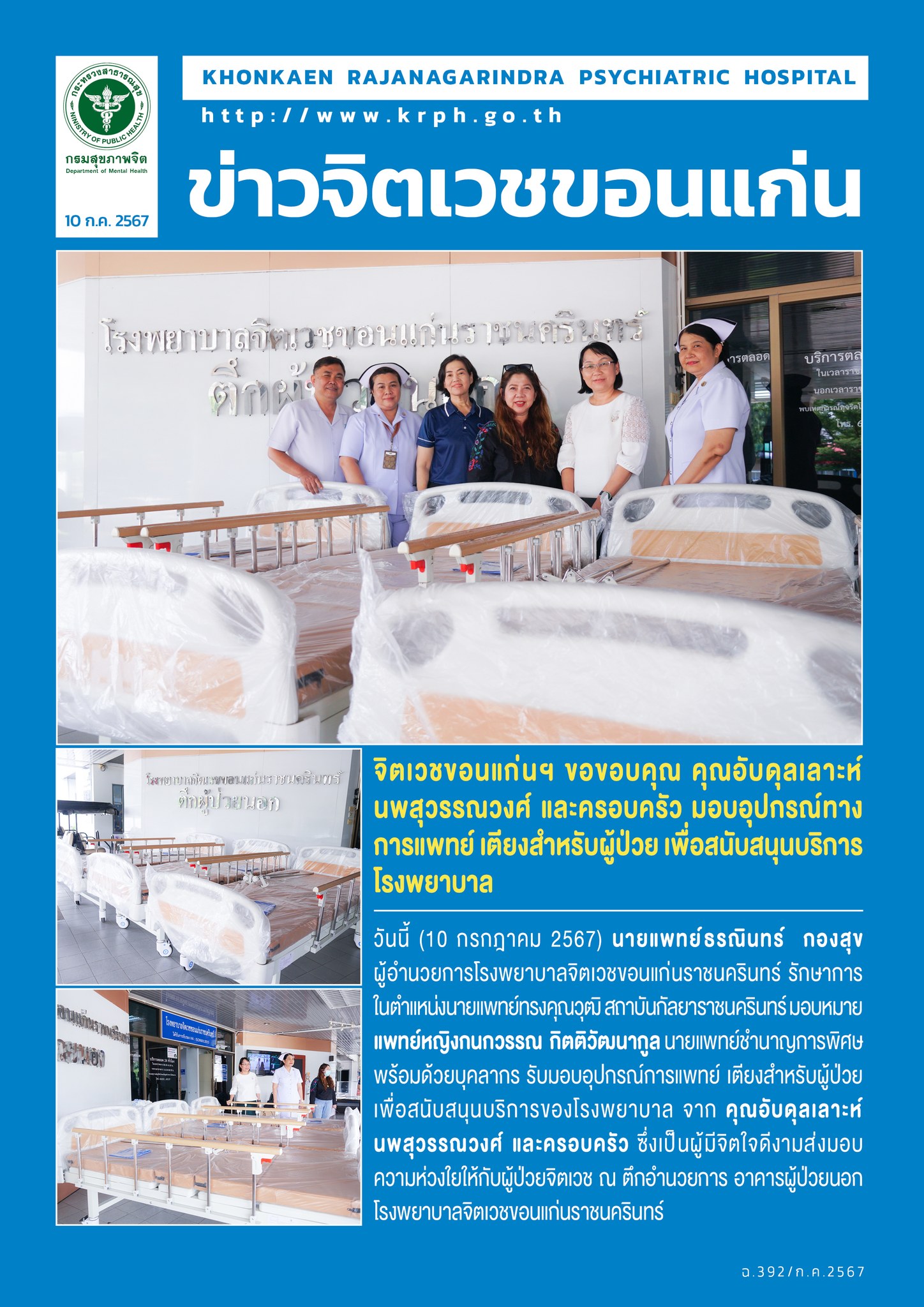 ภาพข่าว