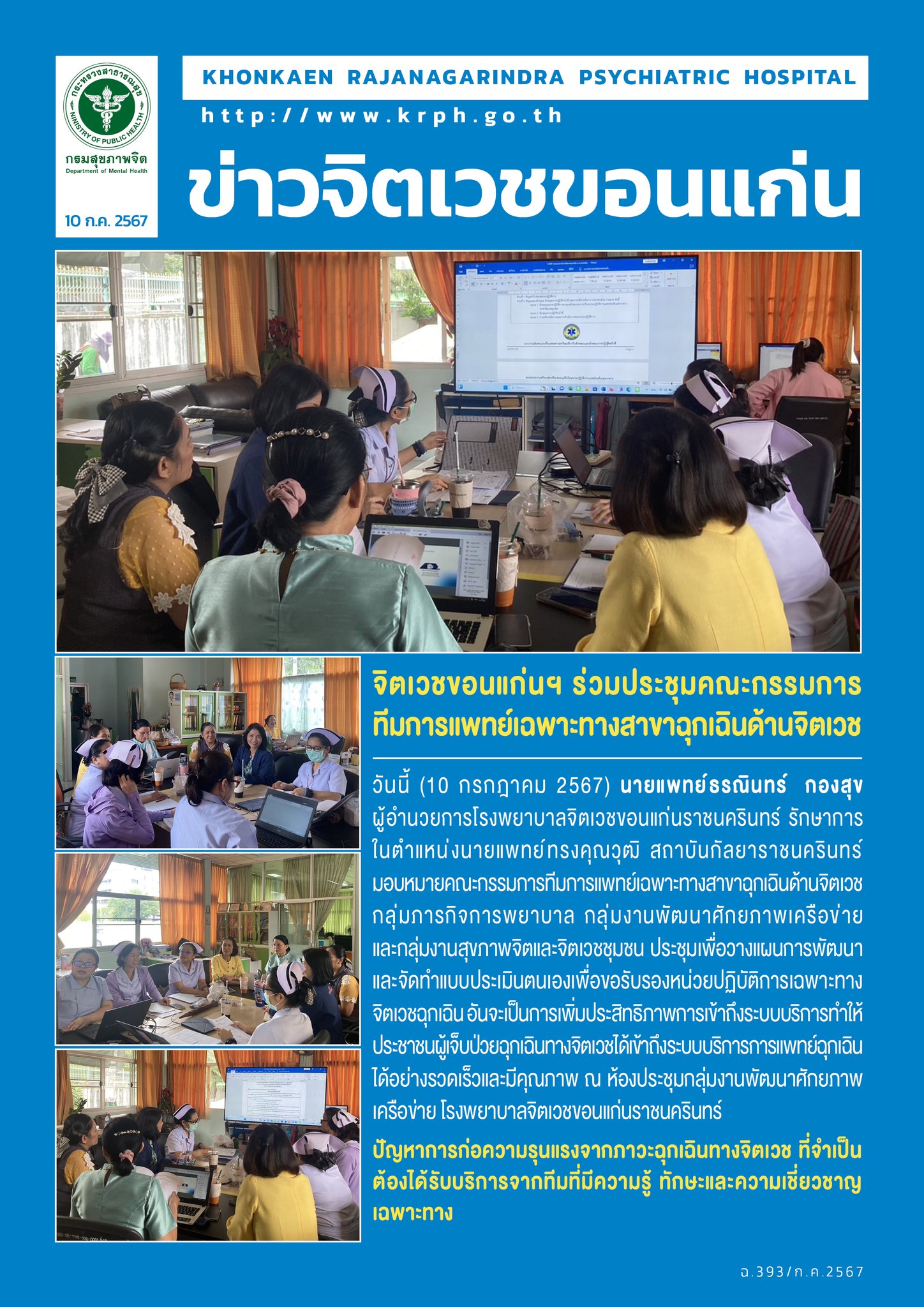 ภาพข่าว