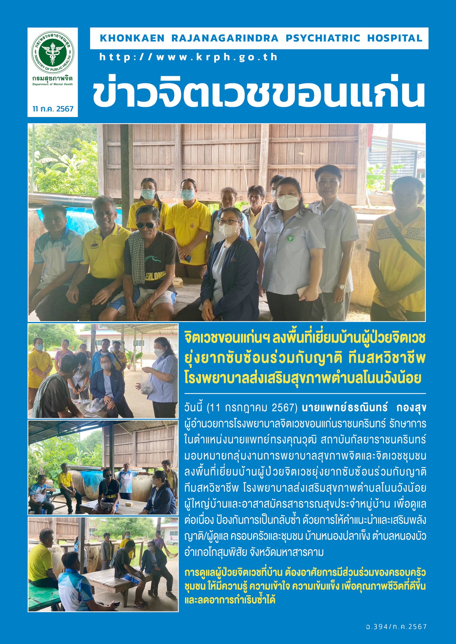 ภาพข่าว