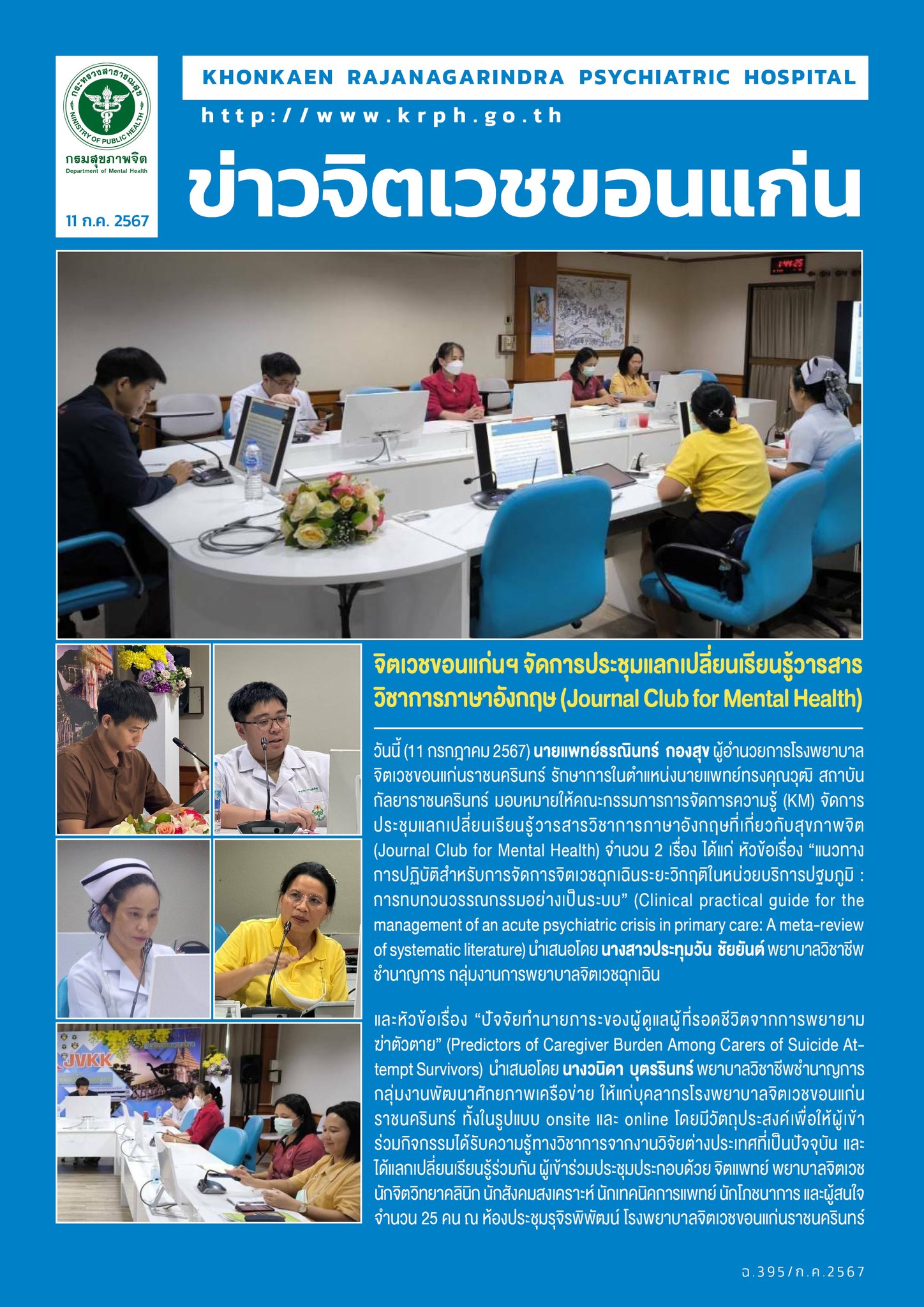 ภาพข่าว