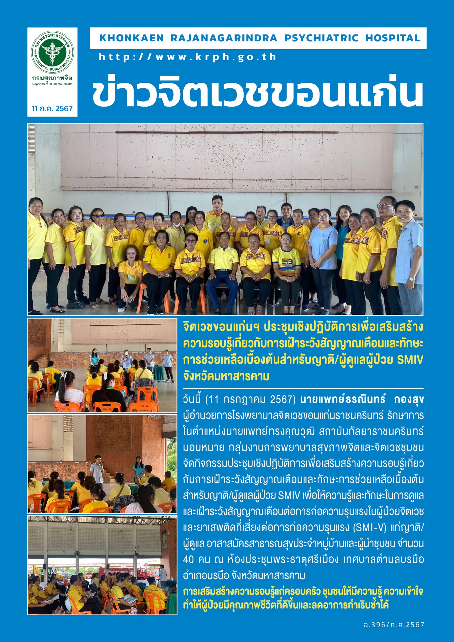 ภาพข่าว