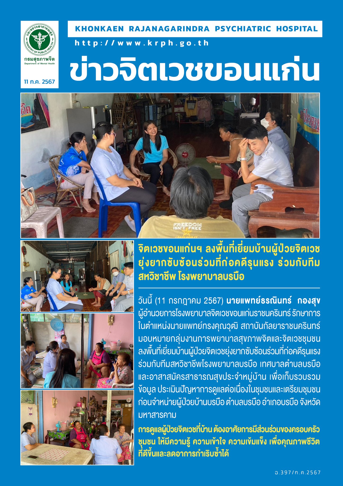 ภาพข่าว