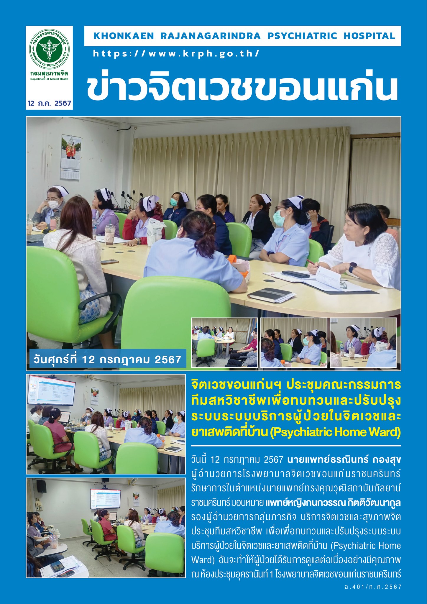 ภาพข่าว