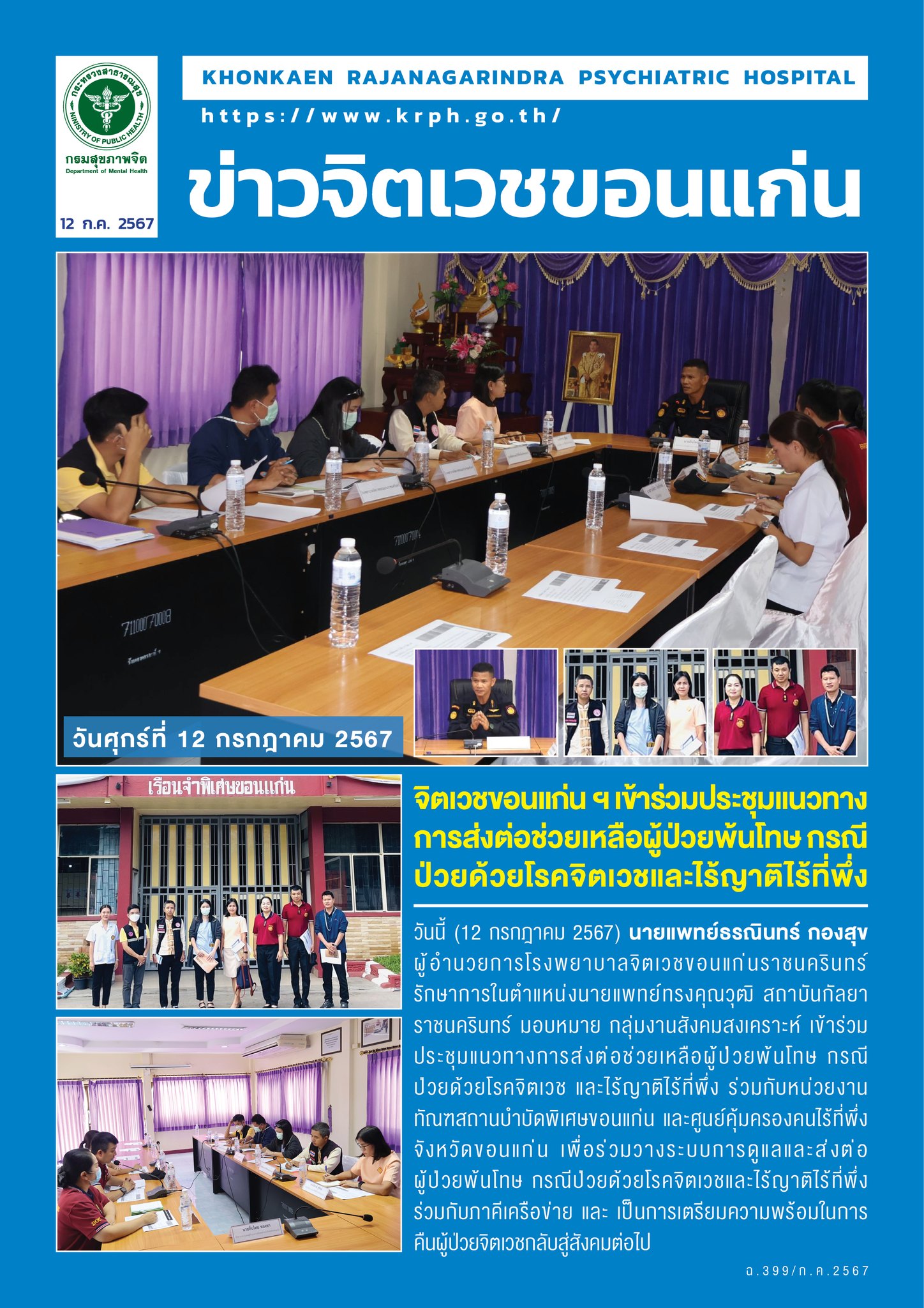 ภาพข่าว