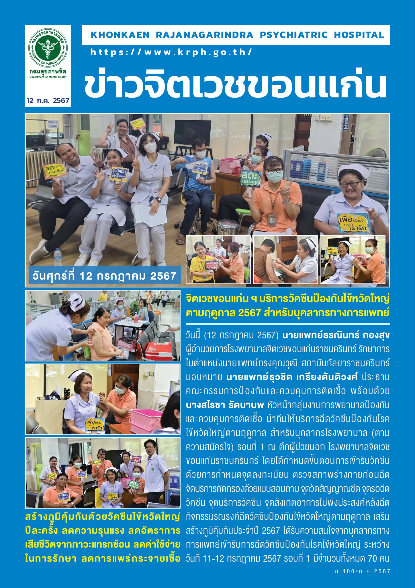 ภาพข่าว