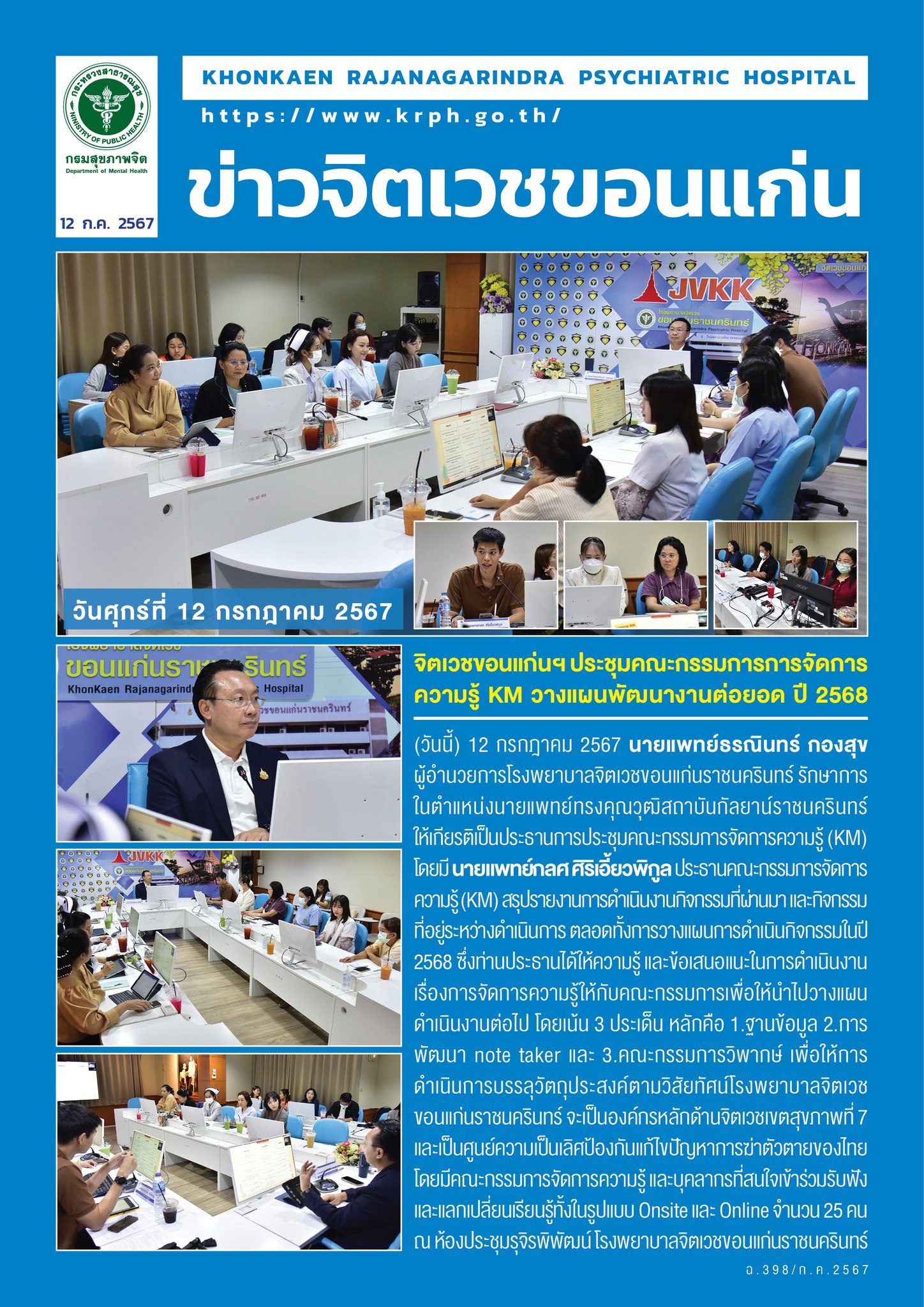 ภาพข่าว