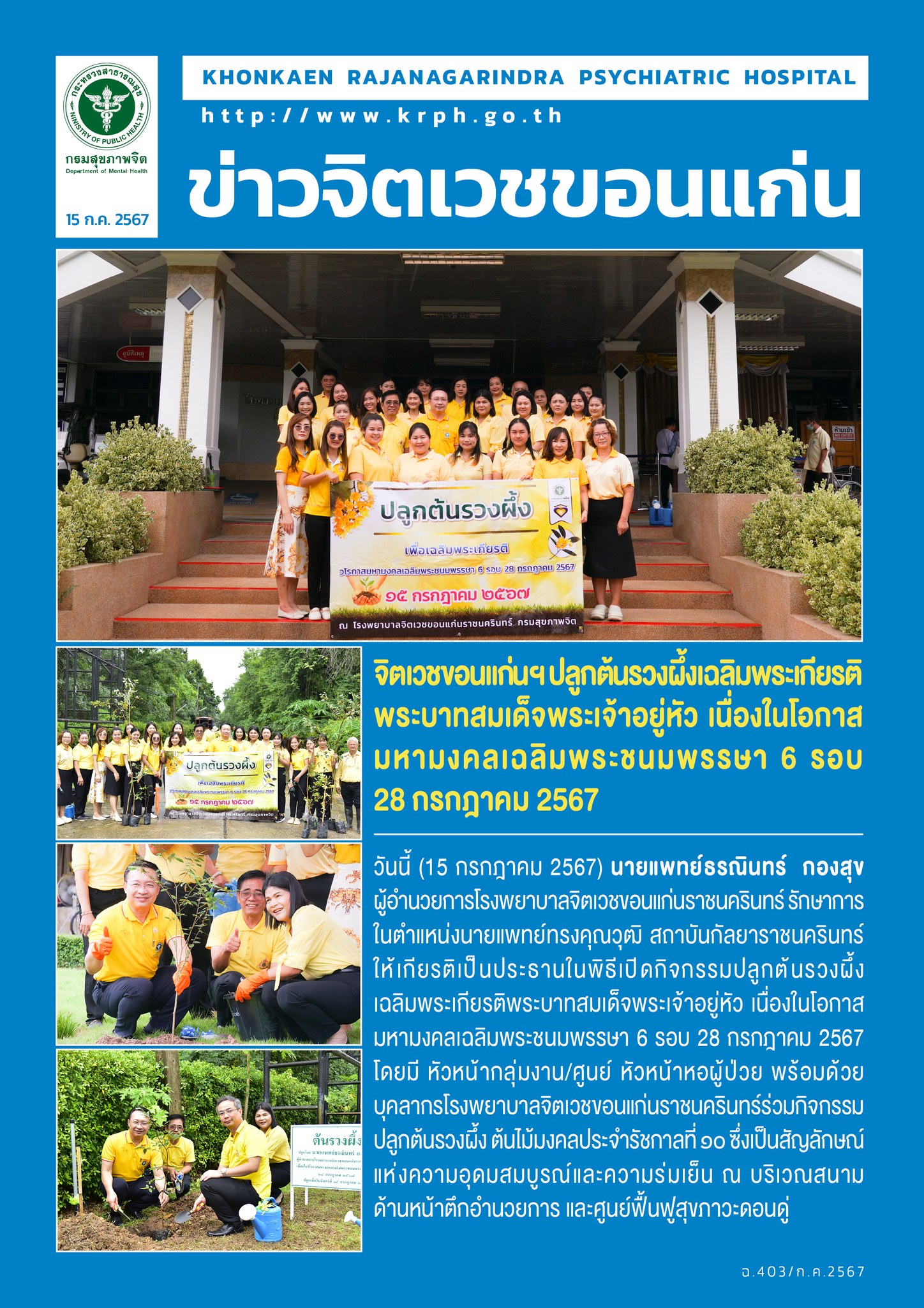 ภาพข่าว