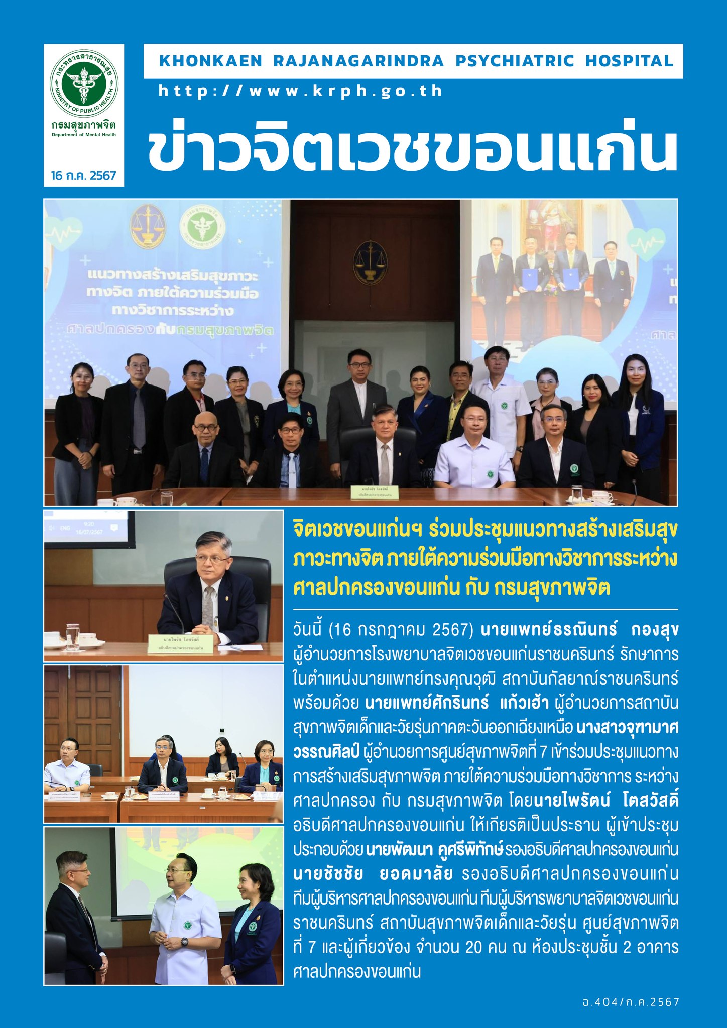 ภาพข่าว