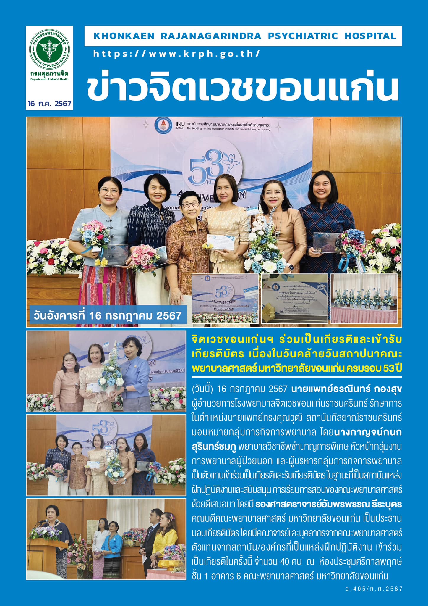 ภาพข่าว