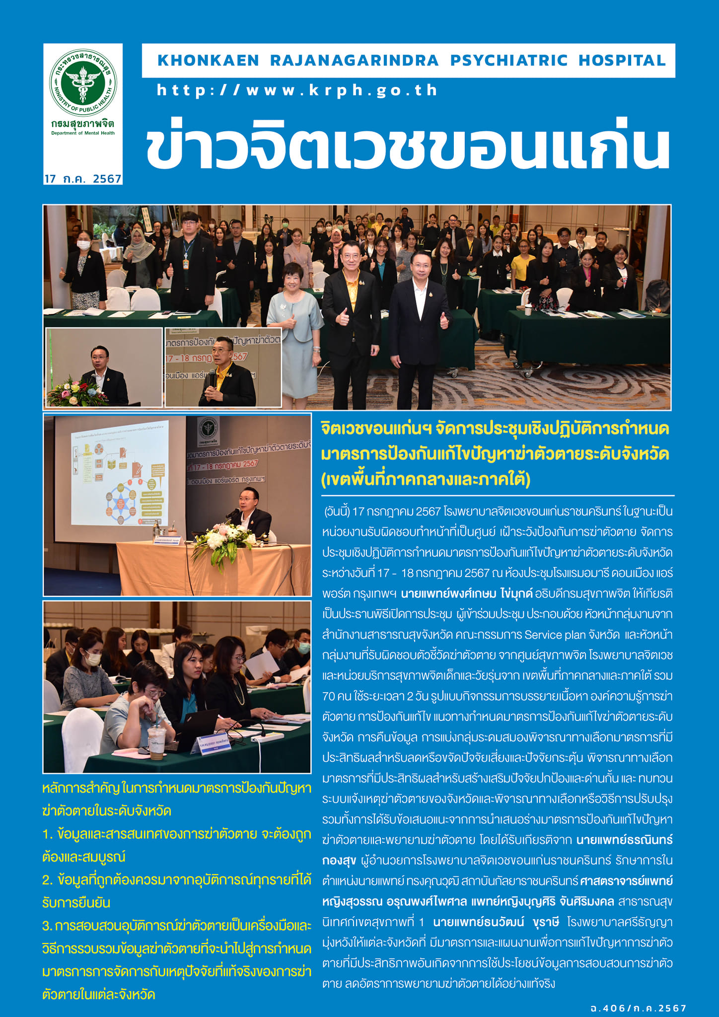 ภาพข่าว