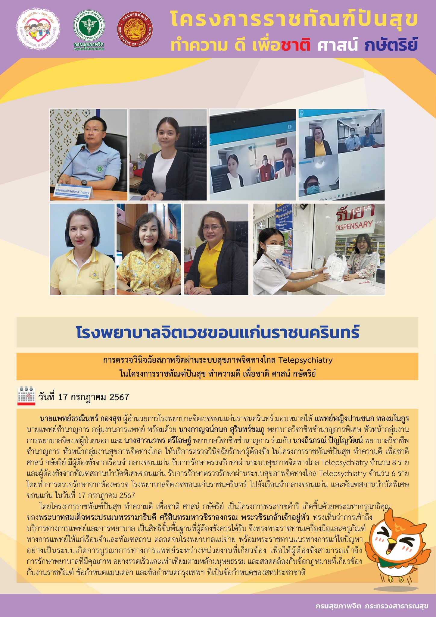 ภาพข่าว