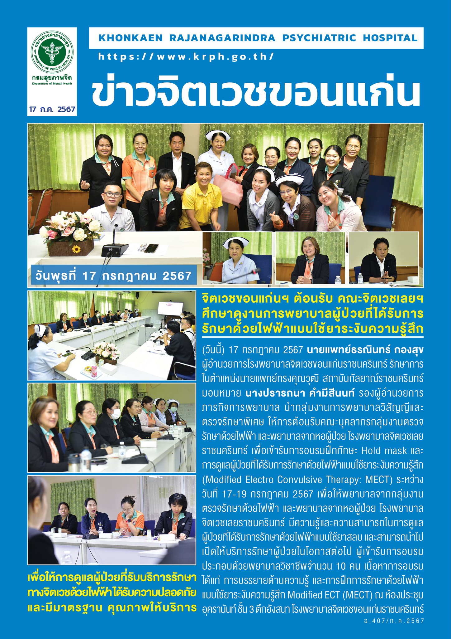 ภาพข่าว