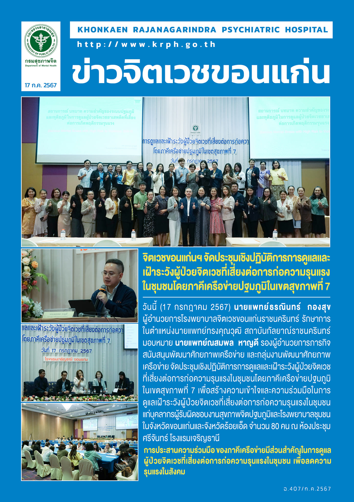 ภาพข่าว