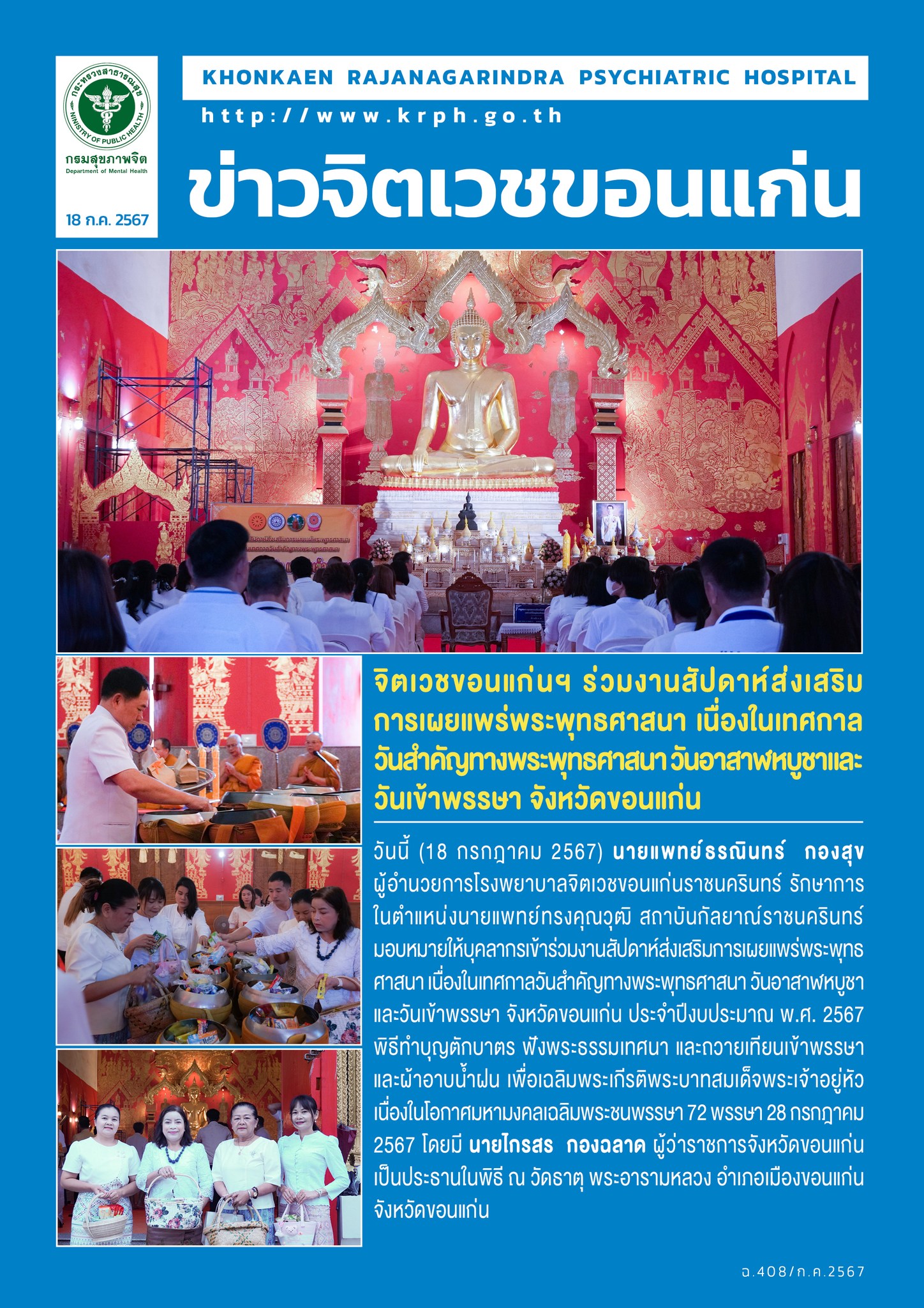 ภาพข่าว