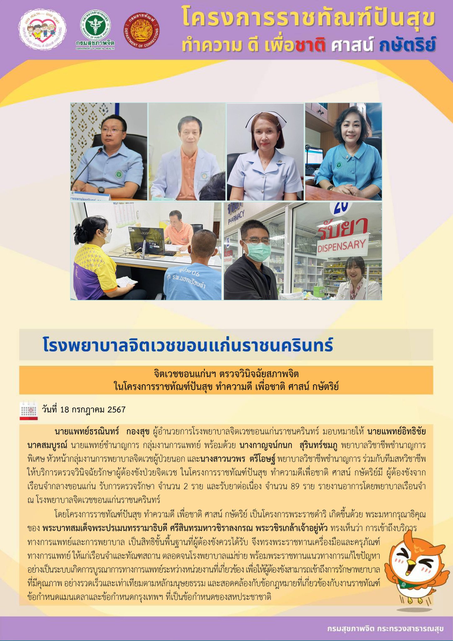 ภาพข่าว