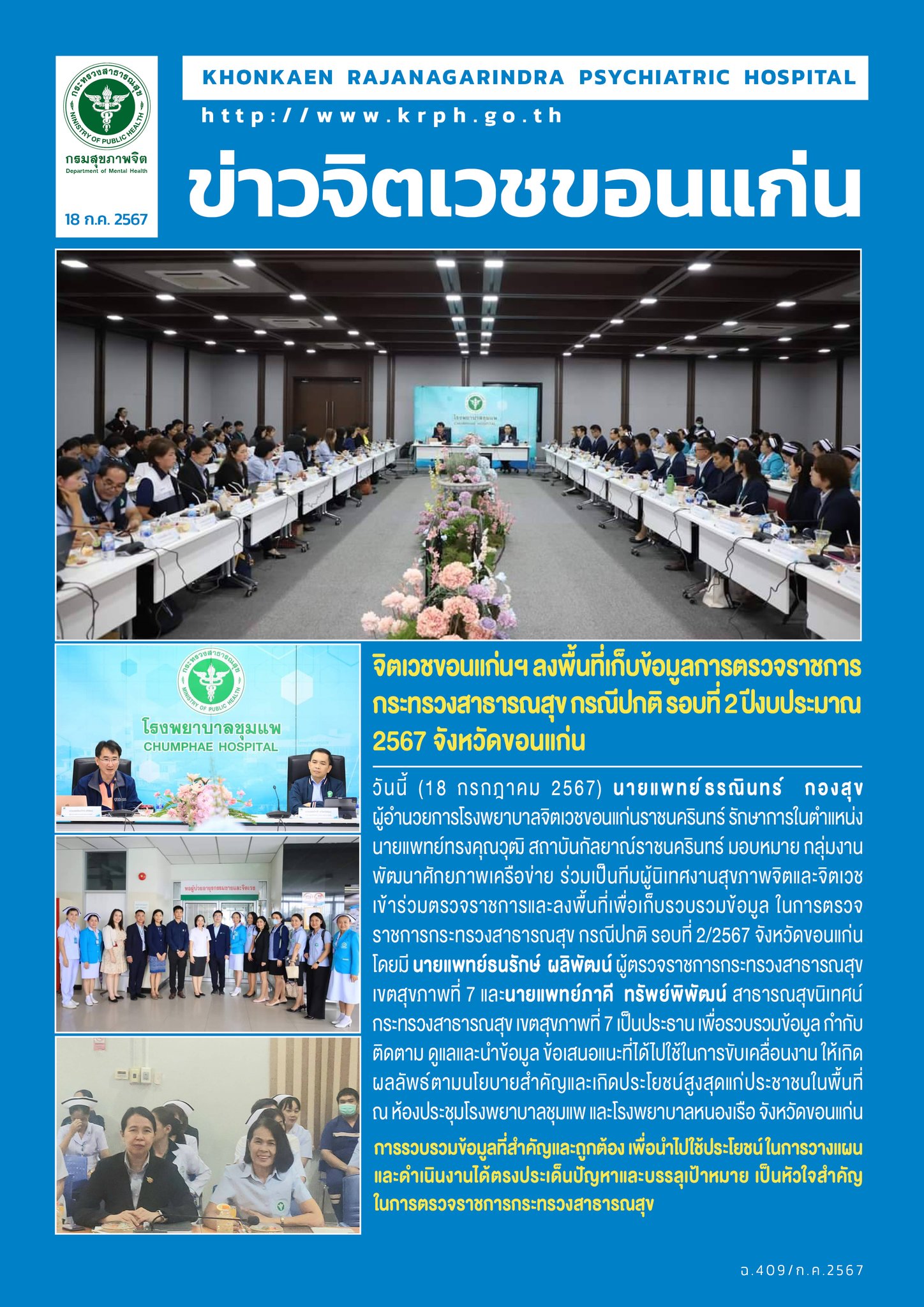 ภาพข่าว