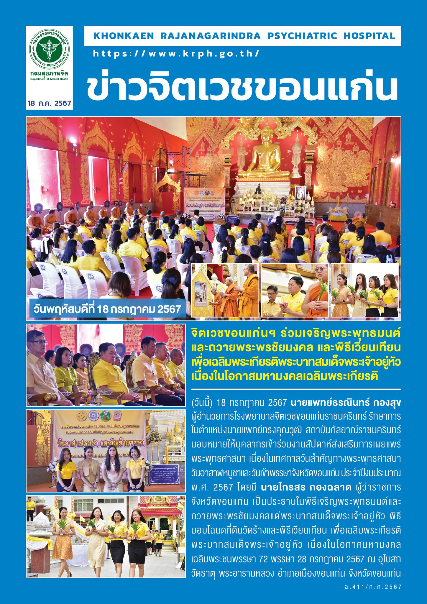 ภาพข่าว