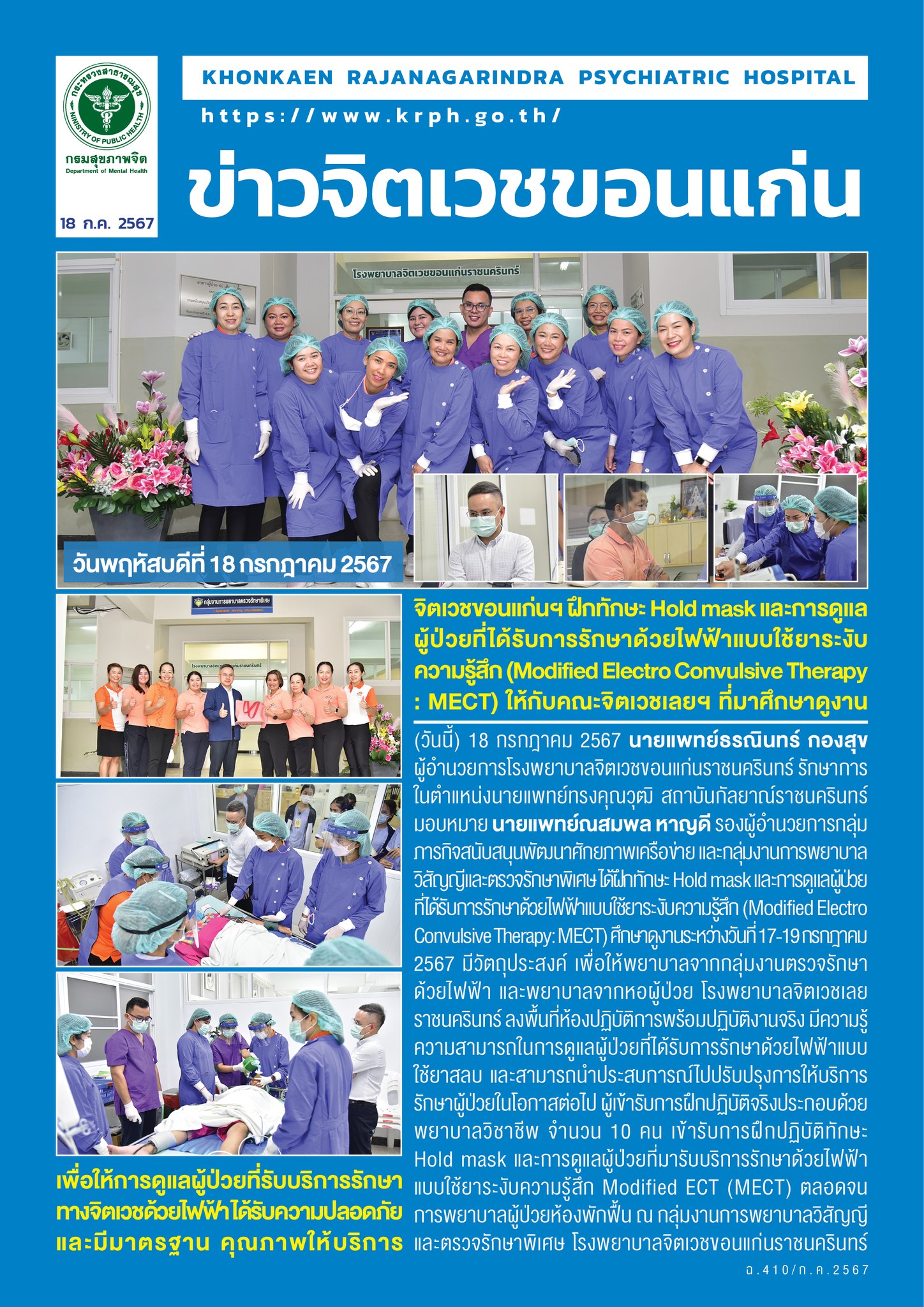 ภาพข่าว