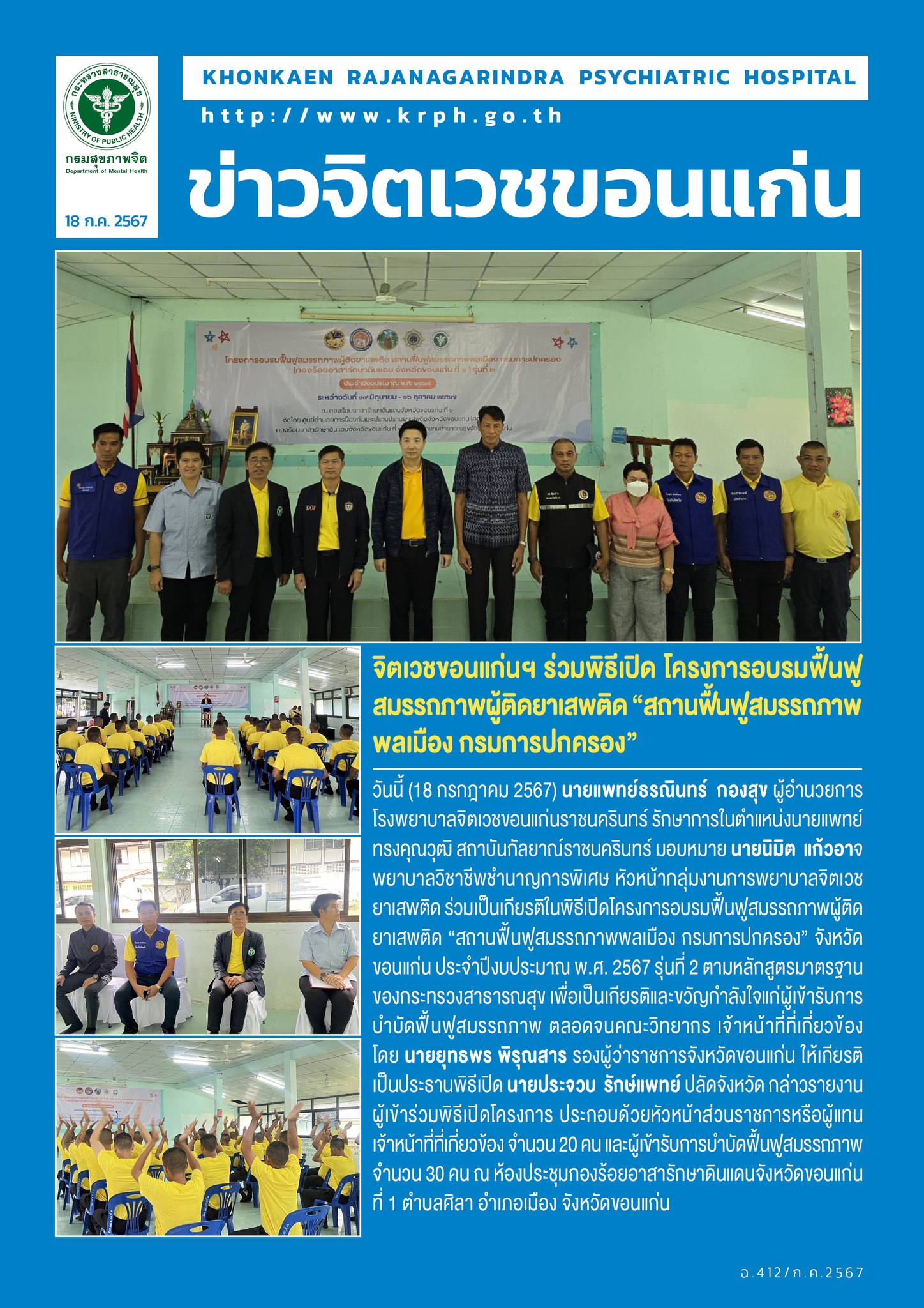 ภาพข่าว