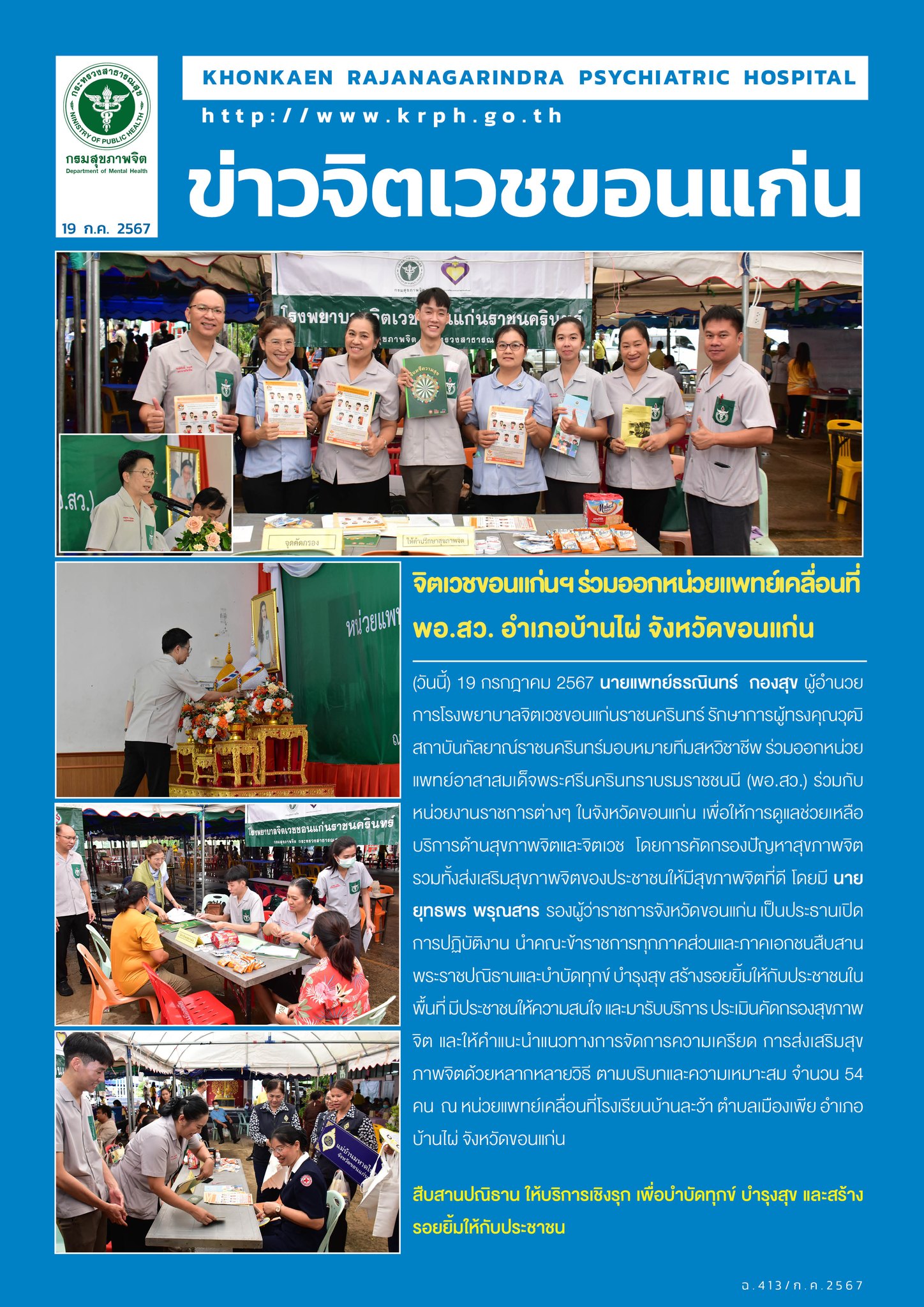 ภาพข่าว