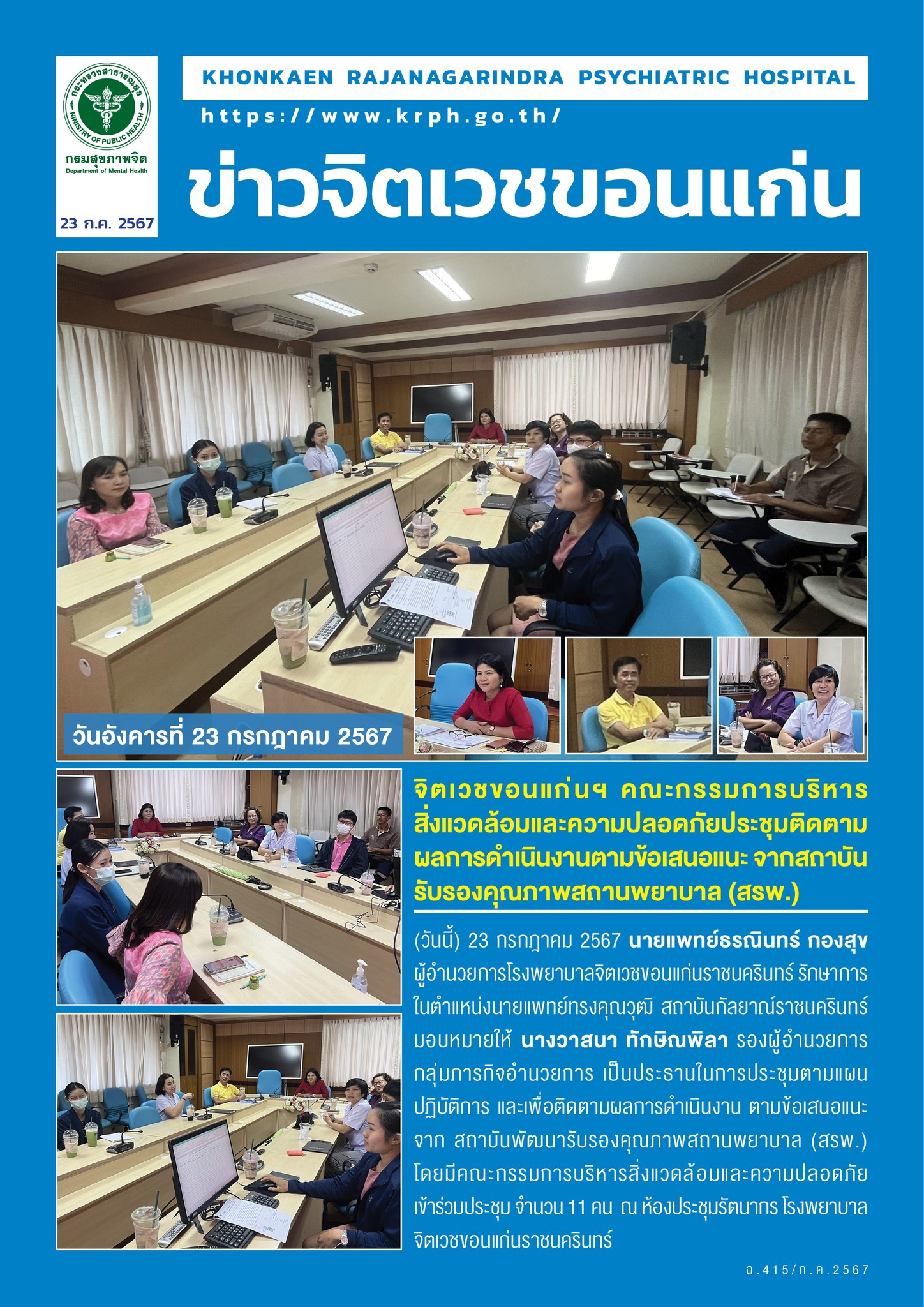 ภาพข่าว