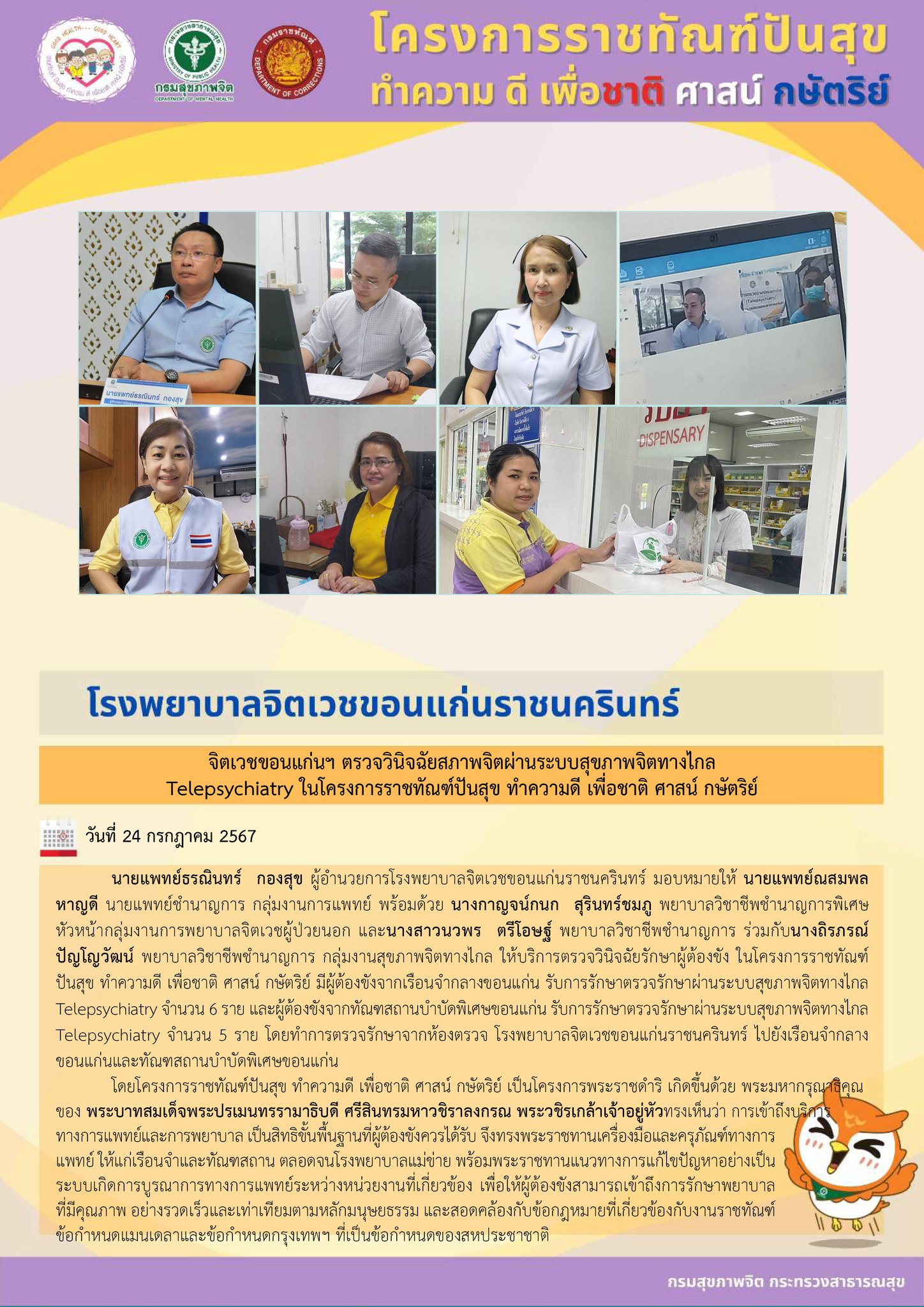 ภาพข่าว