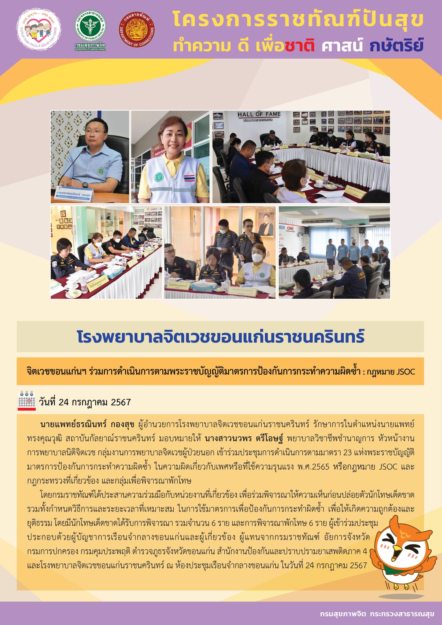 ภาพข่าว