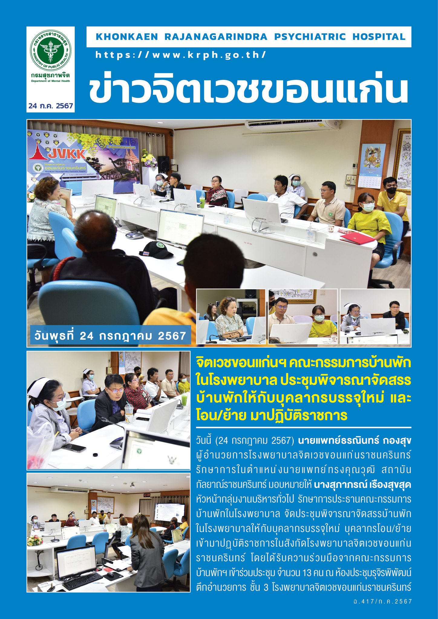 ภาพข่าว