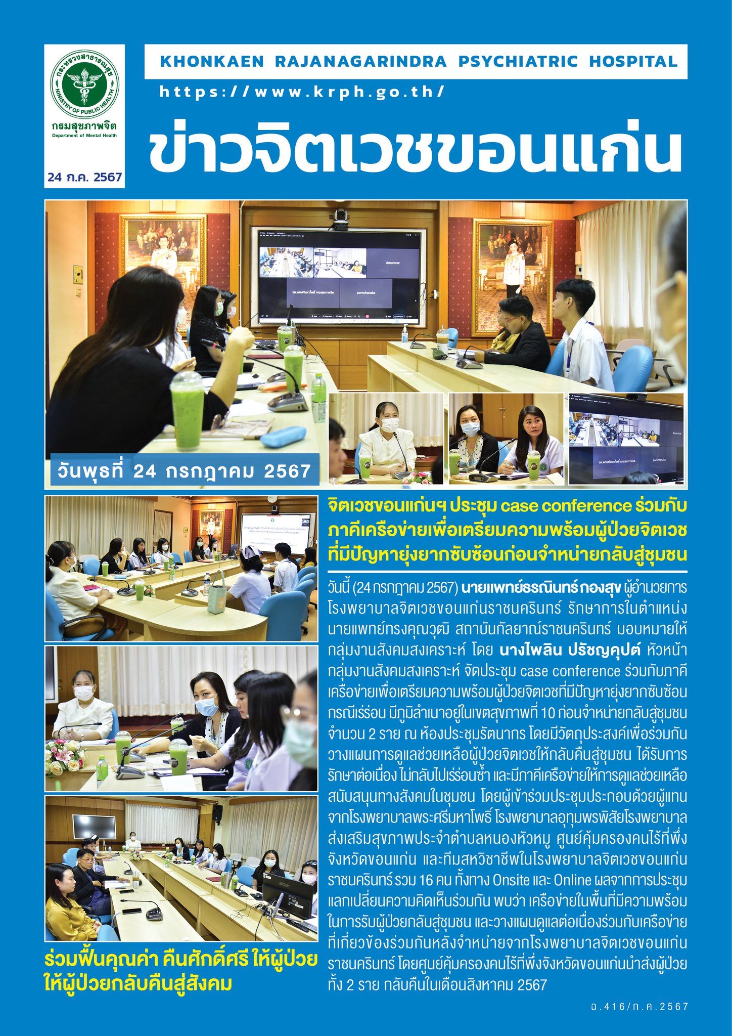 ภาพข่าว