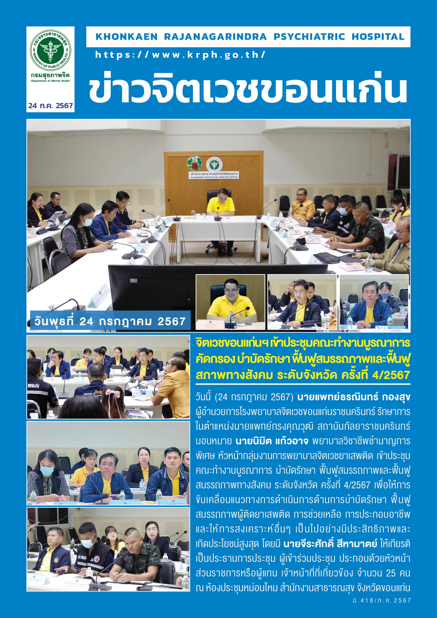 ภาพข่าว