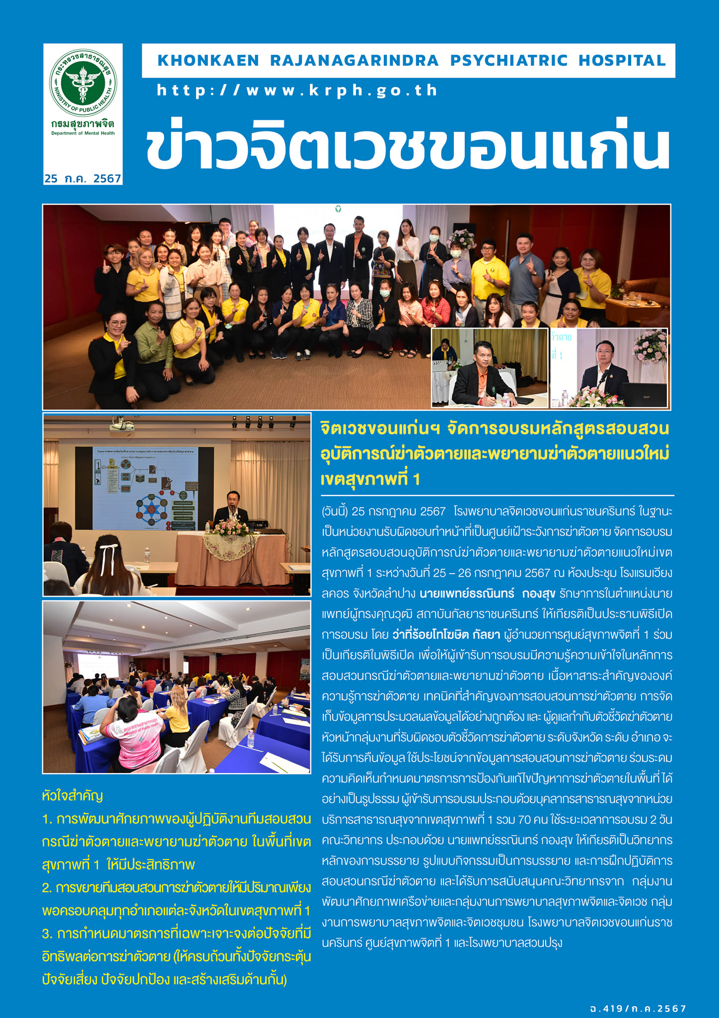 ภาพข่าว