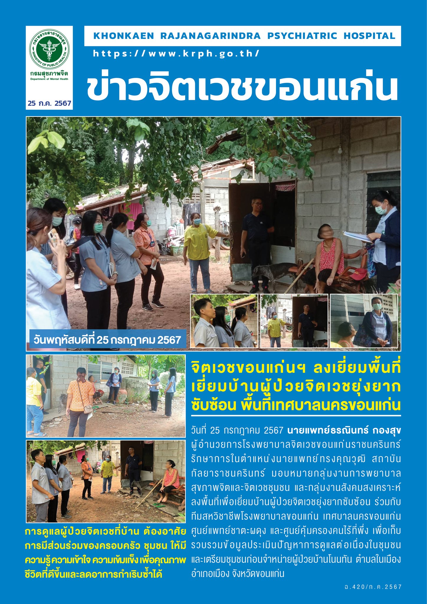 ภาพข่าว