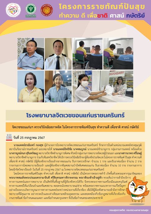 ภาพข่าว